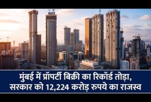 मुंबई में प्रॉपर्टी बिक्री का रिकॉर्ड तोड़ा https://indiaheadliner.com/