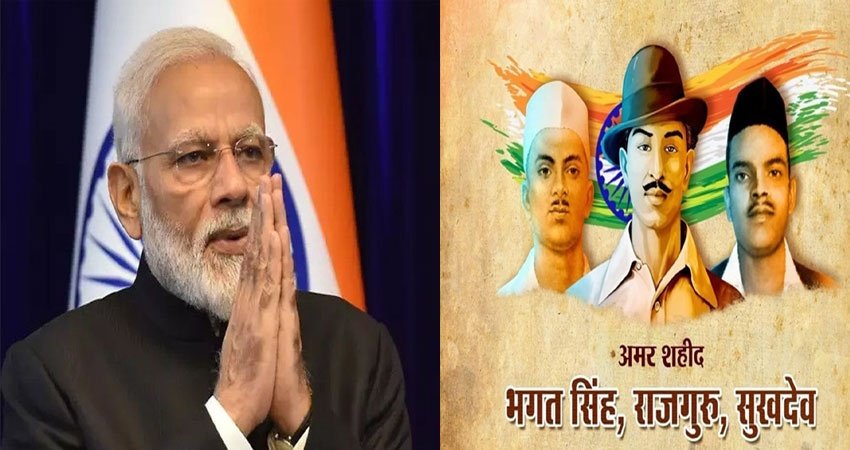 शहीद दिवस पर पीएम मोदी ने भगत सिंह, राजगुरु और सुखदेव को किया नमन 1 image 1774253398027